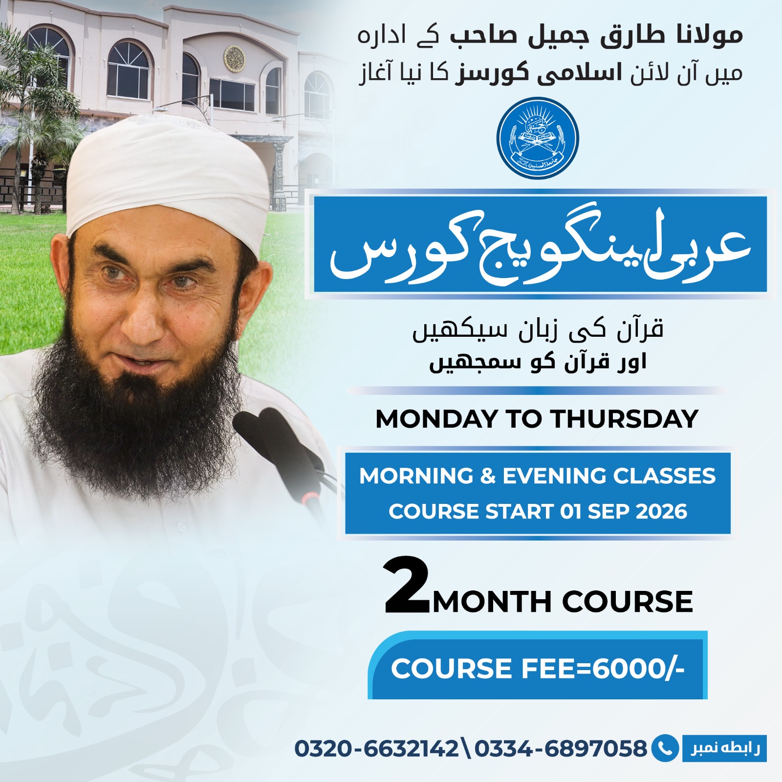 Arabic course level 4